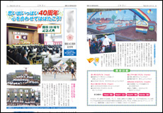 PTA広報誌イメージ