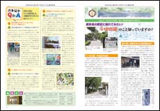 PTA広報誌イメージ