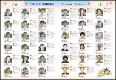 PTA広報誌イメージ