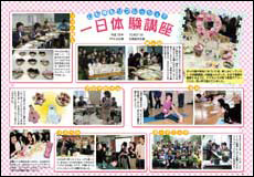 PTA広報誌イメージ