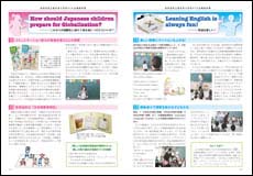 PTA広報誌イメージ