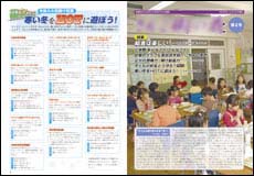 PTA広報誌イメージ