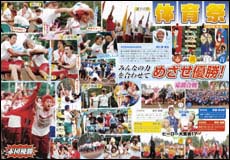 PTA広報誌イメージ