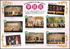 PTA広報誌イメージ