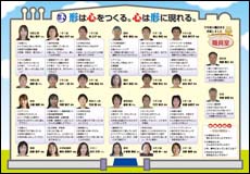 PTA広報誌イメージ