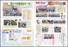 PTA広報誌イメージ