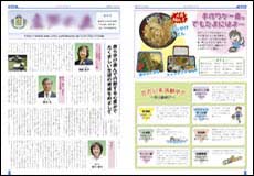 PTA広報誌イメージ