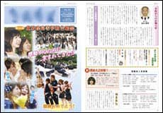 PTA広報誌イメージ
