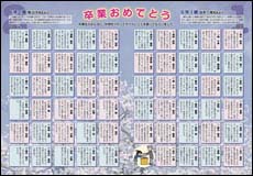 PTA広報誌イメージ