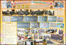 PTA広報誌イメージ