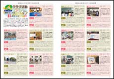 PTA広報誌イメージ