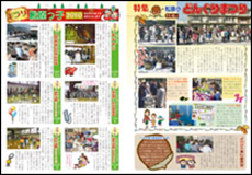 PTA広報誌イメージ