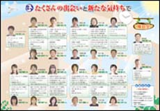 PTA広報誌イメージ