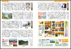 PTA広報誌イメージ