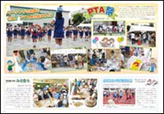 PTA広報誌イメージ