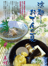 フライヤーイメージ