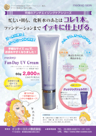 フライヤーイメージ