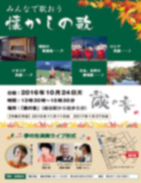 フライヤーイメージ