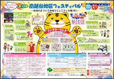 自治会広報誌イメージ