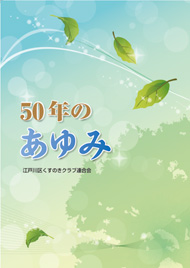 フライヤーイメージ