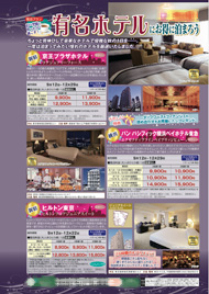 フライヤーイメージ