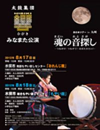 フライヤーイメージ