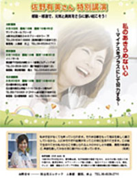 フライヤーイメージ