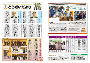 広報誌ゲラのイメージ